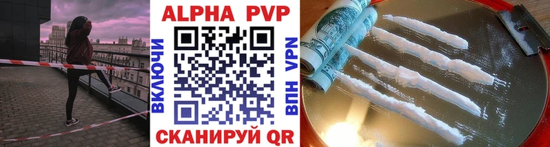APVP VHQ Малаховка