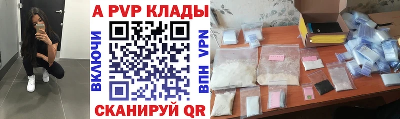 APVP Соль Малаховка