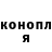 Героин гречка james nett