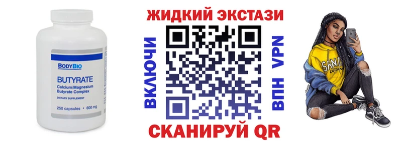 БУТИРАТ оксана где купить наркотик Малаховка