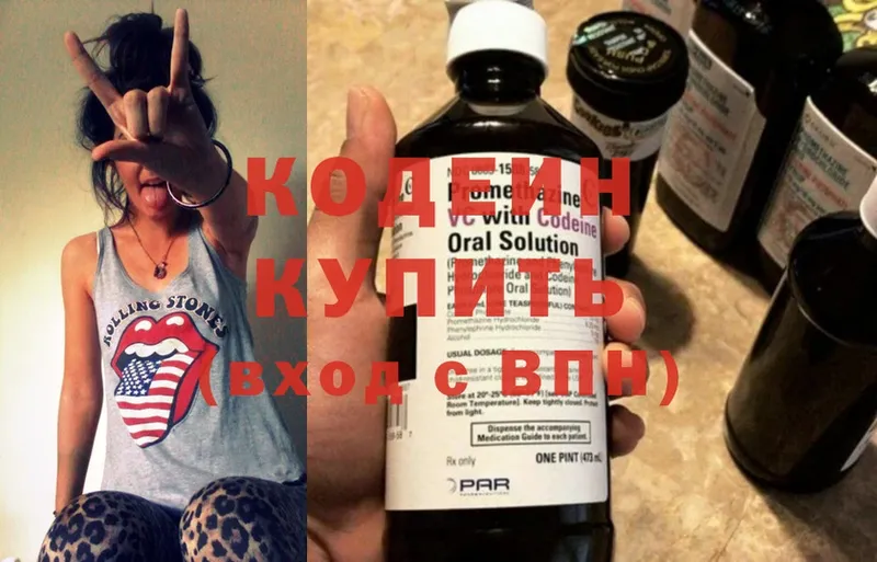 Кодеин Purple Drank  Малаховка 