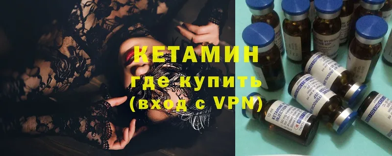 Кетамин ketamine  Малаховка 