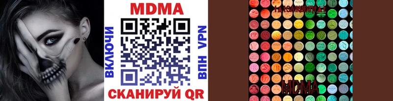 МДМА кристаллы Малаховка