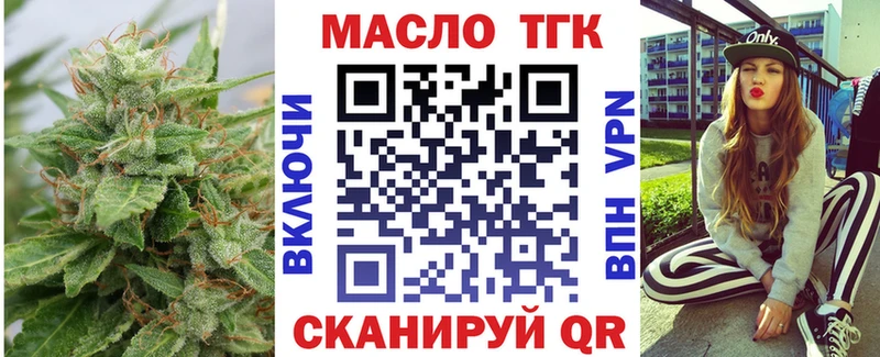 ТГК вейп с тгк  цена наркотик  Малаховка 
